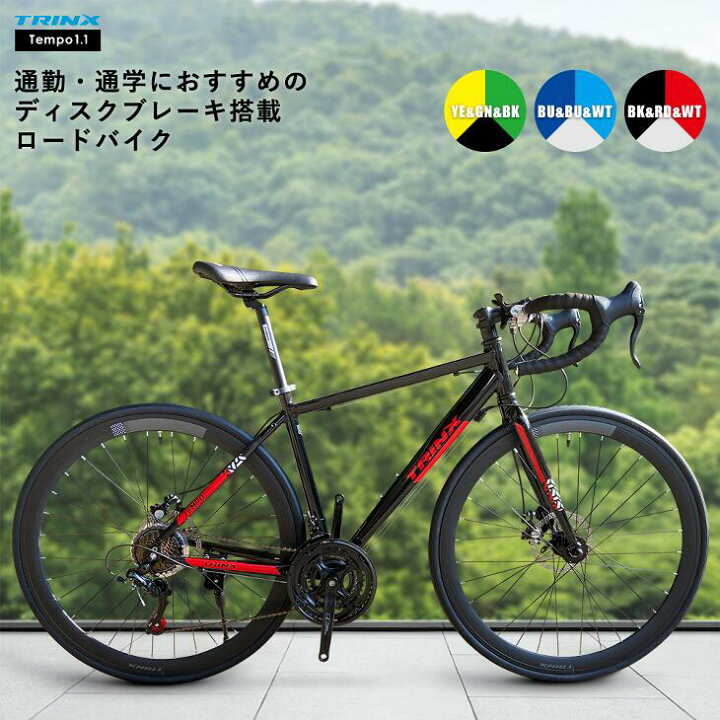 楽天市場】【送料無料】ロードバイク 前後ディスクブレーキ エントリー 