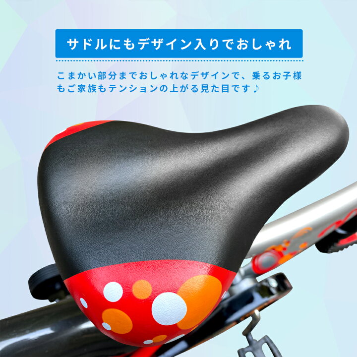 楽天市場 組み立て済み 到着後すぐに乗れる 子供用自転車おしゃれ 充実装備 アクセサリー保護グリップと巻き込み防止チェーンカバー 泥除け付きで安心 4歳 5歳 6歳位 補助輪付男の子にも女の子にも 14インチ Kidmax プレゼント 誕生日 入学祝い 卒業祝い 一勝堂 楽天市場 組み立て済み 到着後すぐに乗れる 子供用自転車おしゃれ 充実装備 アクセサリー保護グリップと巻き込み防止チェーンカバー 泥除け付きで安心 4歳 5歳 6歳位 補助輪付男の子にも女の子にも 14インチ Kidmax プレゼント 誕生日 入学祝い 卒業祝い 一勝堂