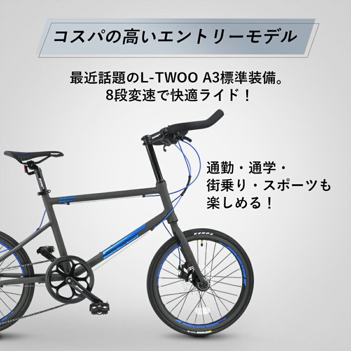 楽天市場】ブルホーンミニベロ EIZER BZ501 8段変速 小径車 20インチ 