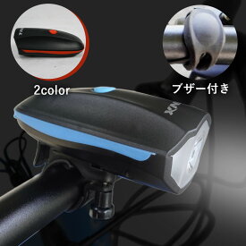 【お買い物マラソン★ポイント2倍】送料無料 自転車 ホーン ベル LED ライト 100ルーメン 明るい 防犯 ステー付き 爆音 120db 2種サウンド USB充電 警音器 軽量 大音量 取り付け簡単 ロードバイク TRINX
