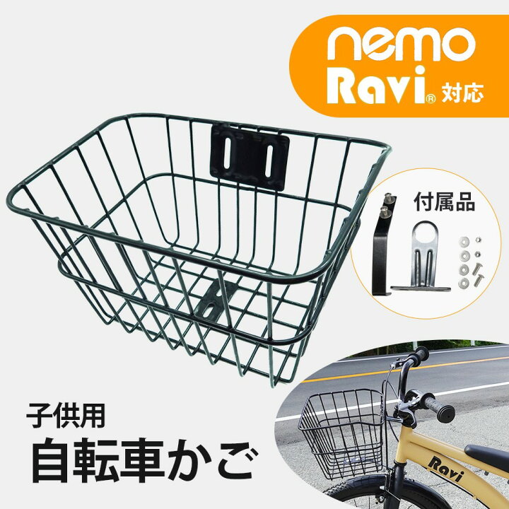 ママ自転車 前カゴ ネジ1本