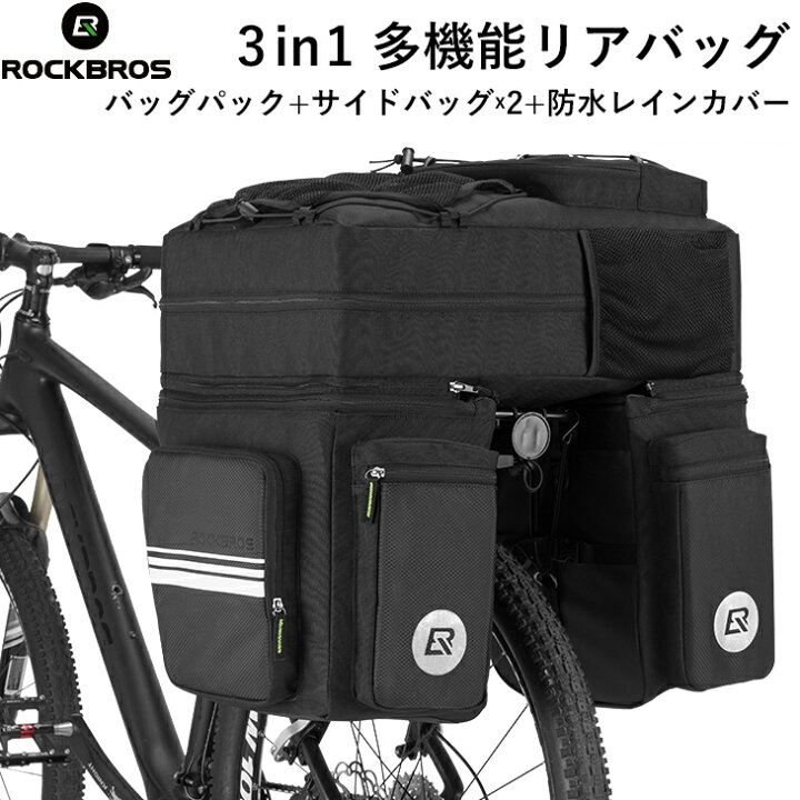 楽天市場】【7/18限定クーポンあり＆P2倍】【送料無料】自転車パニア 