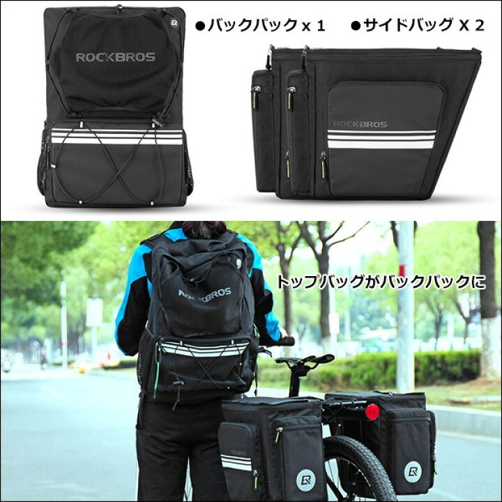 楽天市場】【7/18限定クーポンあり＆P2倍】【送料無料】自転車パニア 