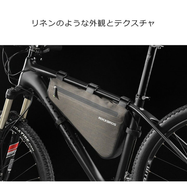 楽天市場】【送料無料】自転車フレームバッグ トライアングル型バッグ フロントチューブバッグ 大容量5L/8L 全防水 ROCKBROS(ロックブロス)【雨対策】【シックなデザインシリーズ】 : 一勝堂 楽天市場】【送料無料】自転車フレームバッグ トライアングル型バッグ フロントチューブバッグ 大容量5L/8L 全防水 ROCKBROS(ロックブロス)【雨対策】【シックなデザインシリーズ】 : 一勝堂