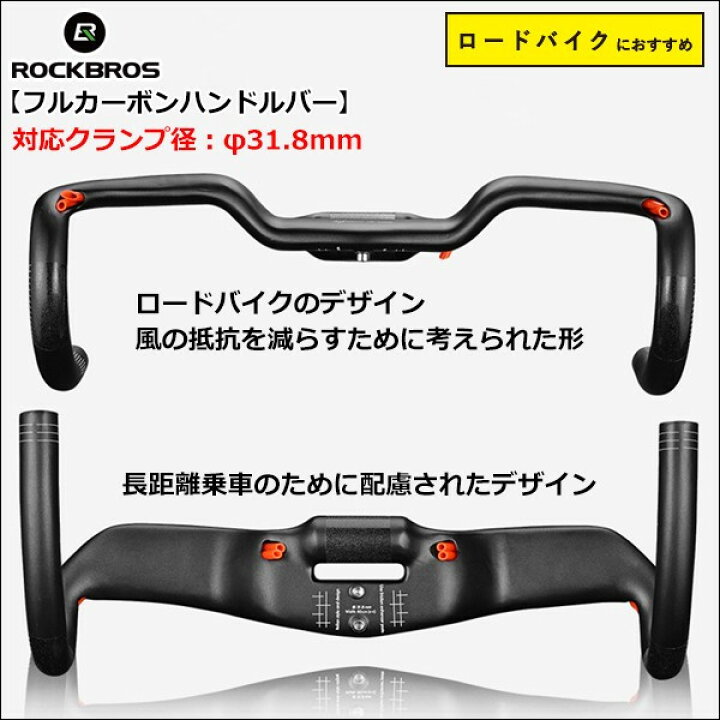 楽天市場】【送料無料】ロードバイク フルカーボン ハンドルバー 