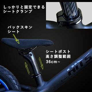 楽天市場 送料無料 高級バランスバイク 超軽量カーボン素材 衝撃の軽さ2 6kg 勝つ為のバイク 子供用自転車 ペダルなし自転車 キッズバイク キックバイク バランスバイク ランニングバイク 12インチ レース仕様 Hits ヒッツ 一勝堂