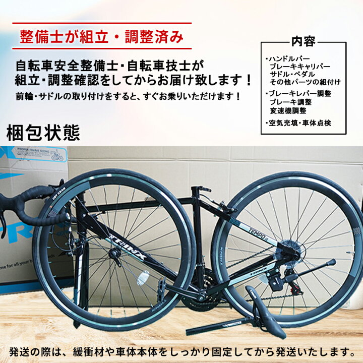 自転車 初回点検 料金 ネット 以外で購入 ゼンリン