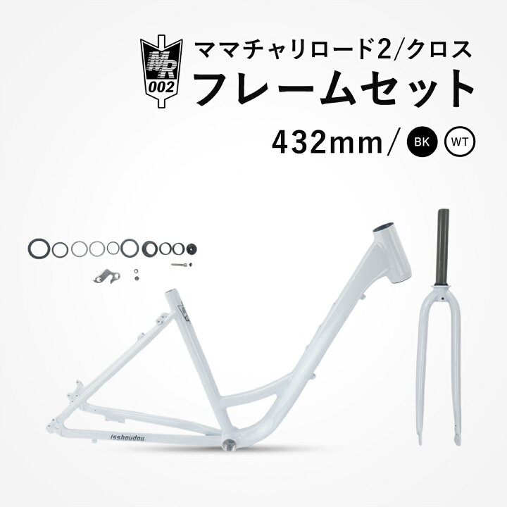 楽天市場】【お買い物マラソンP2倍】【送料無料】フレームセット 