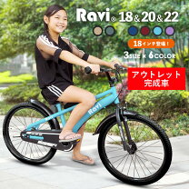 楽天市場】子供 自転車 22インチ 防犯登録加盟店の通販