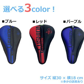 【お買い物マラソン★ポイント2倍】サドルカバー 衝撃吸収ジェル 低反発クッション お尻 痛くない！ 取り付け簡単タイプ 柔らかい あらゆるサドルにフィット ロードバイク クロスバイク 自転車 マウンテンバイク くぼみ 長時間走行 サスペンション