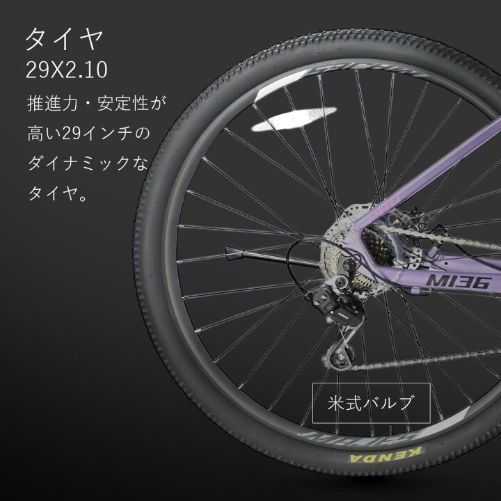 楽天市場】【送料無料】マウンテンバイク 自転車 MTB 29インチ シマノ 