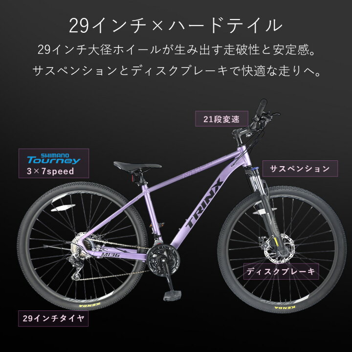 楽天市場】【送料無料】マウンテンバイク 自転車 MTB 29インチ シマノ 
