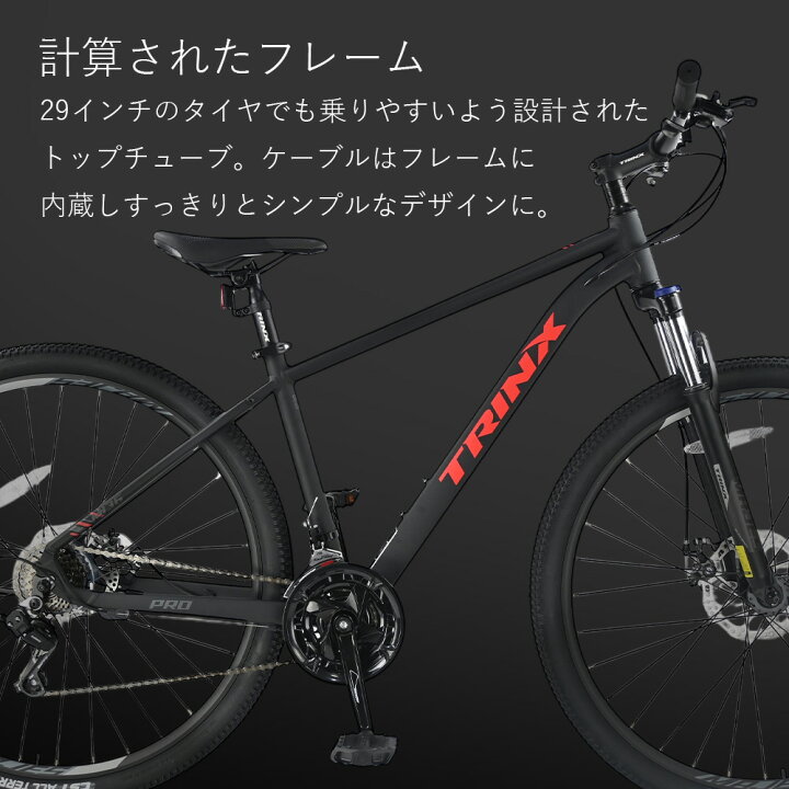 楽天市場】【送料無料】マウンテンバイク 自転車 MTB 29インチ シマノ 