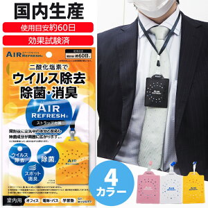 ウイルス 除菌 ストラップの人気商品 通販 価格比較 価格 Com