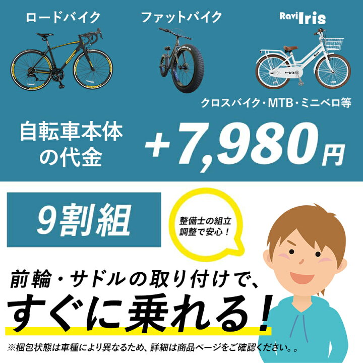 楽天市場】【別途車体購入が必要】【北海道・沖縄・離島発送不可】大人 