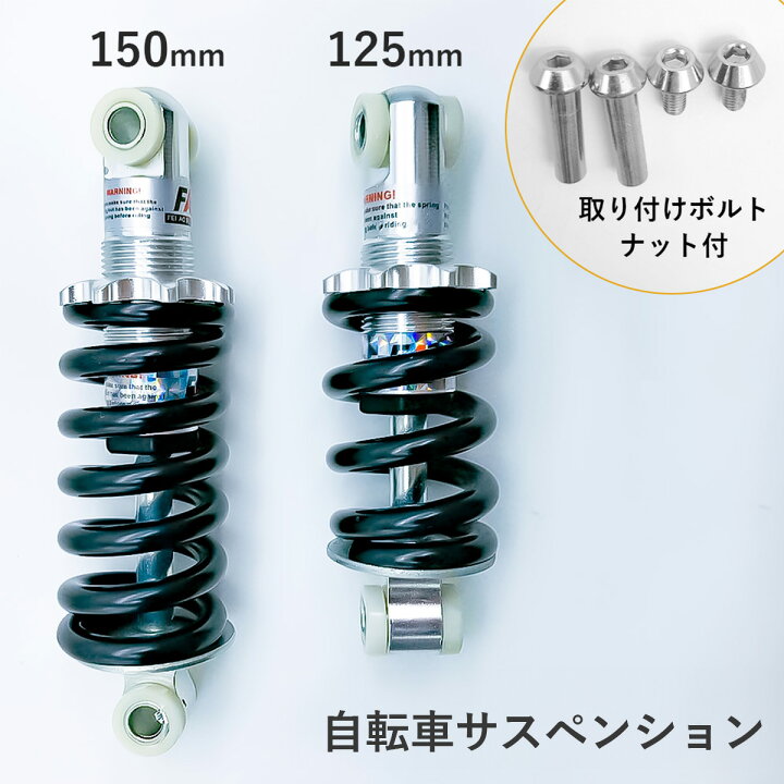 楽天市場】【お買い物マラソンP2倍】【送料無料】自転車サスペンション 