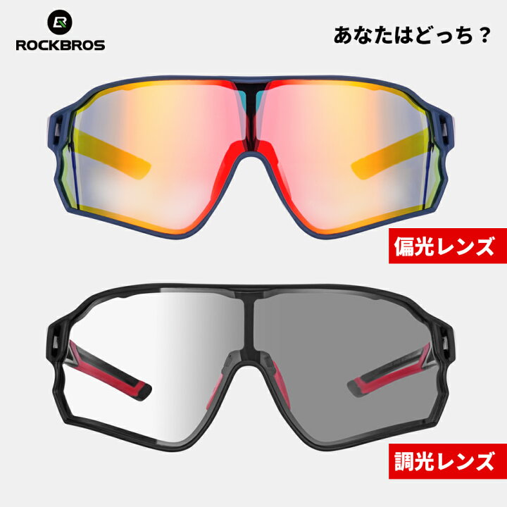 楽天市場 送料無料 偏光サングラス 調光サングラス 偏光レンズ 調光レンズ 紫外線カット スポーツサングラス Uvカット 紫外線カット 色が変わる ケース付き レディース メンズ ジョギング サイクリング 自転車 釣り ドライブ ゴルフ 登山 おしゃれ 一勝堂