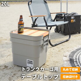 楽天市場 トランクカーゴ トラスコの通販