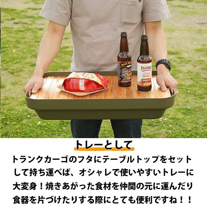 楽天市場 テーブルトップ トランクカーゴ 70l用 天板 無印良品 ポリプロピレン頑丈収納ボックス 特大 対応 Jack Marie Jkm Risu リス 一勝堂