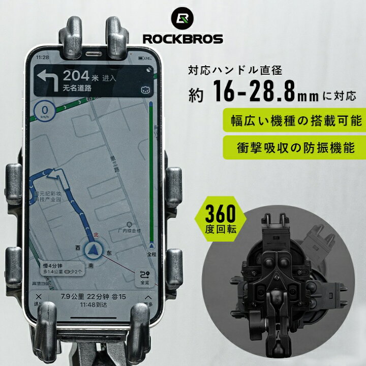 楽天市場】スマホスタンド バイク 強力固定 防振 スマホ 携帯 360度  