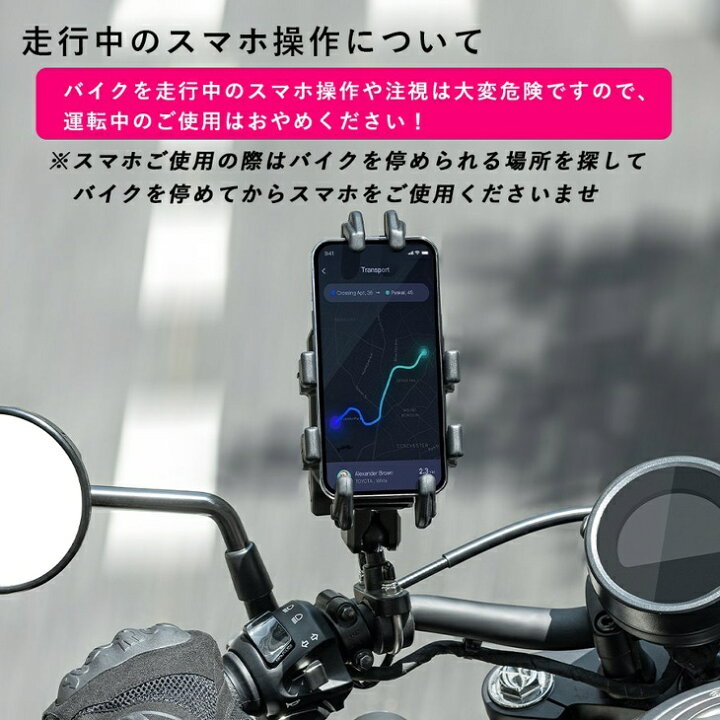 楽天市場】スマホスタンド バイク 強力固定 防振 スマホ 携帯 360度 
