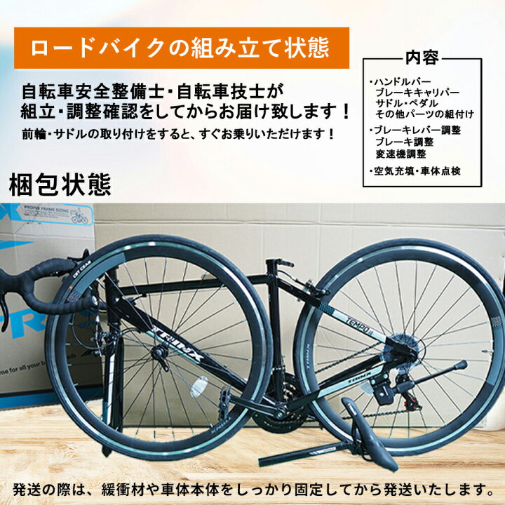 ロードバイク※本文確認してください 4月から始まる自転車の「交通反則 