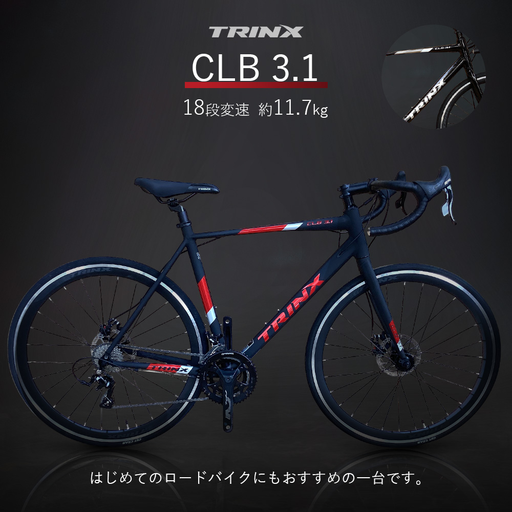 楽天市場】【送料無料】ロードバイク CLB3.1軽量アルミフレーム エアロ