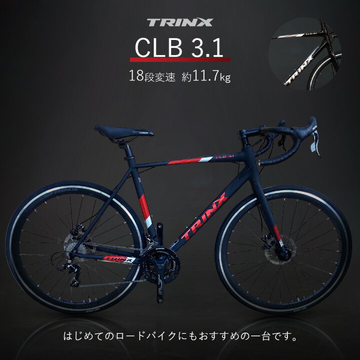 楽天市場】【送料無料】ロードバイク CLB3.1軽量アルミフレーム エアロ 
