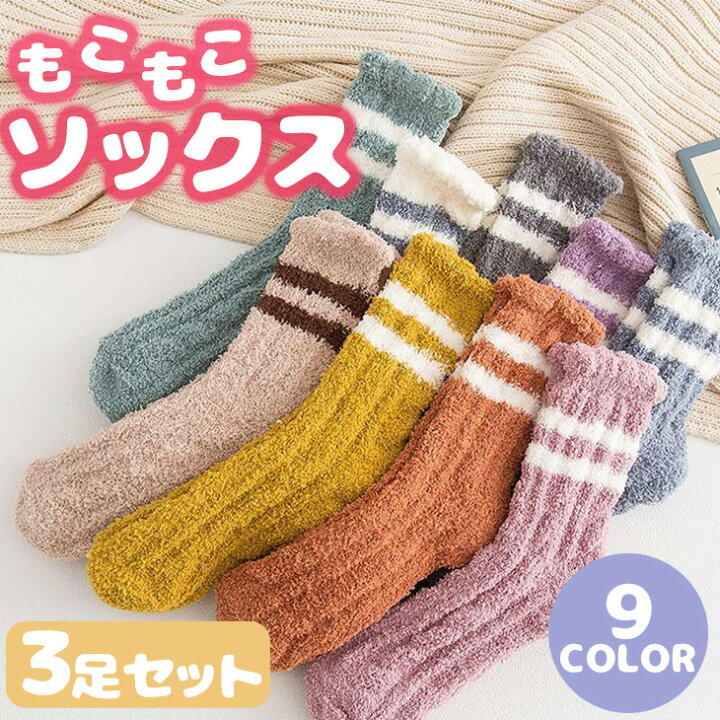 楽天市場】【5月18日限定☆いちばの日】モコモコ靴下 レディース 