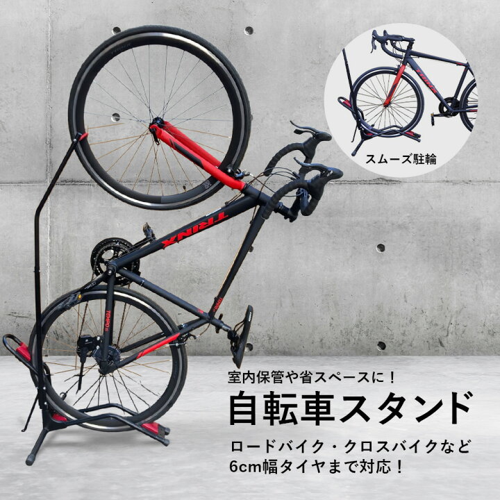 楽天市場】自転車 スタンド 縦置き 横置き 1台 両用 室内 省スペース 