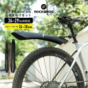【お買い物マラソン★ポイント2倍】泥除け 泥よけ 自転車 フェンダー マッドガード 前後セット 24〜29インチ対応 26〜30mm径対応 MTB マウンテンバイク クロスバイク