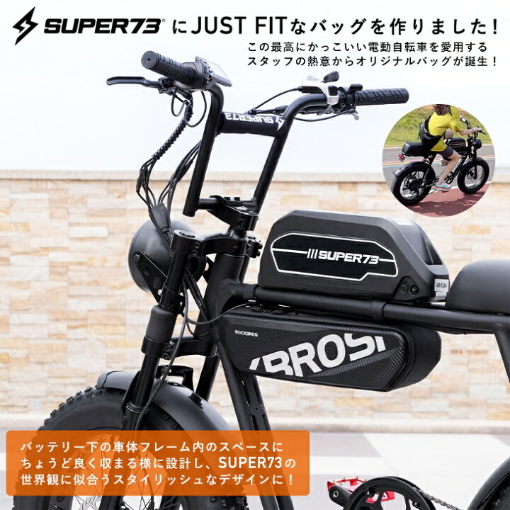 楽天市場】【お買い物マラソン☆ポイント5倍】フレームバッグ SUPER73 