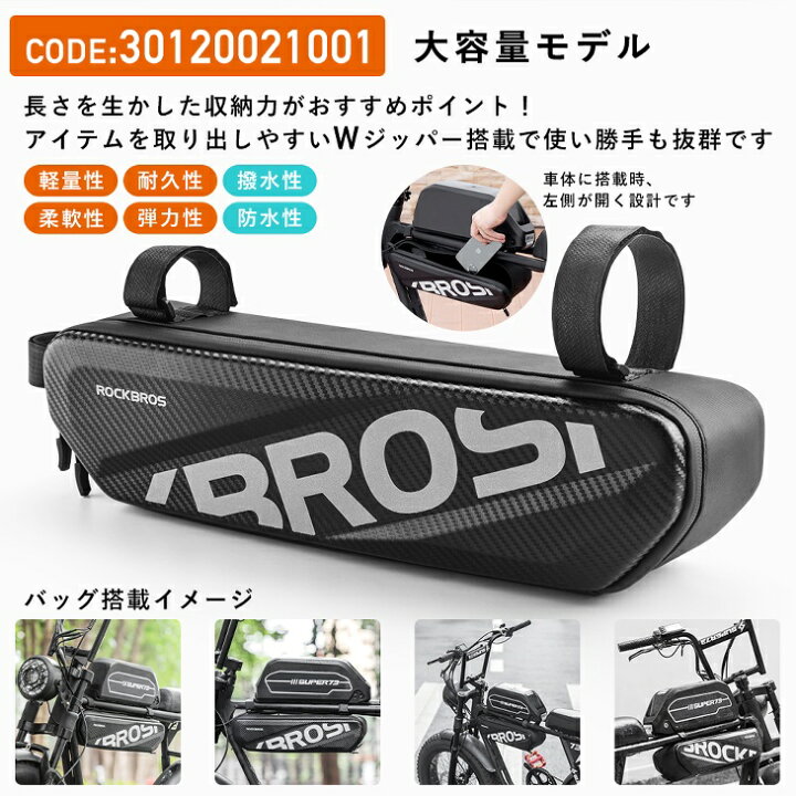 楽天市場】フレームバッグ SUPER73向け トップチューブバッグ 電動 