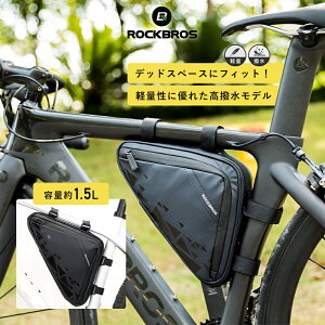 �y���������}���\�����|�C���g2�{�z�g�b�v�`���[�u�o�b�O �o�b�O ���]�� �V���v�� �g���C�A���O�� �h�� �T�C�N�����O �� �X�|�[�c �A�E�g�h�A ROCKBROS ���b�N�u���X