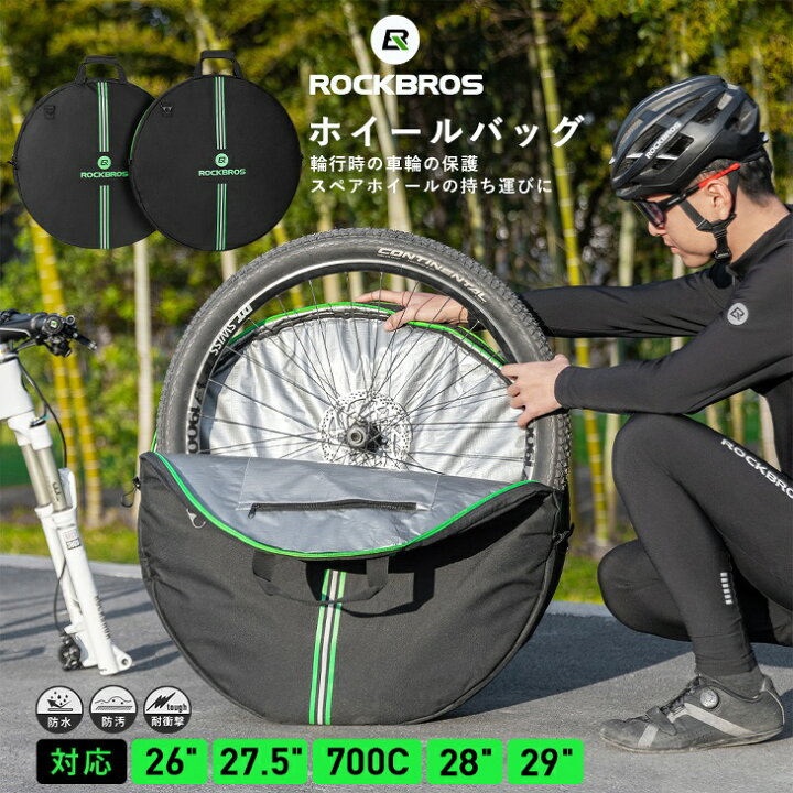 楽天市場】【5月20日限定☆0のつく日】ホイールバッグ 2本 自転車用 