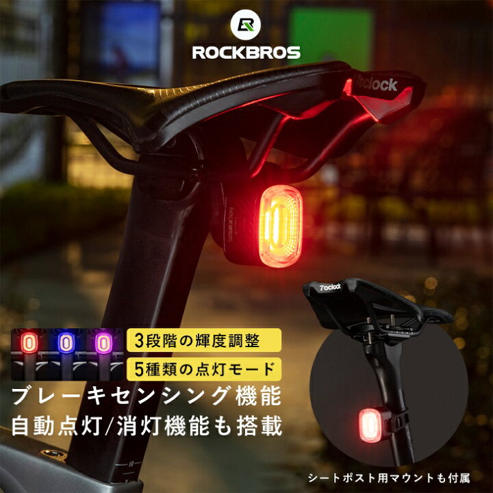 2021A/W新作☆送料無料】 自転車用 テールライト 赤 LEDランプ リアライト USB充電式 高光度 防水