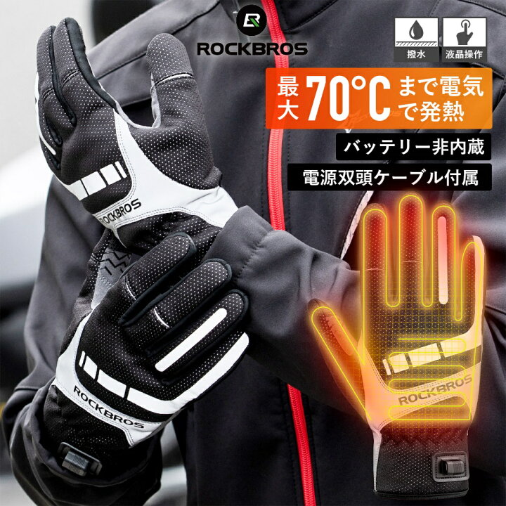 楽天市場】【お買い物マラソン☆ポイント2倍】電熱グローブ バッテリー 