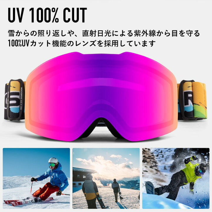 楽天市場】【3月15日5のつく日☆ポイント5倍】スキーゴーグル スノボ 