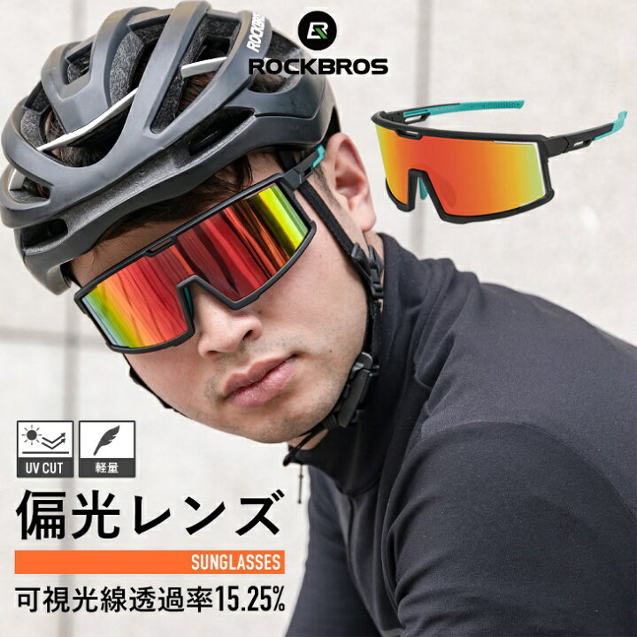 楽天市場】【3月30日限定☆ポイント5倍】偏光サングラス スポーツ 