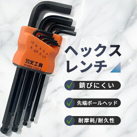 【2/15★ポイント2倍】ヘックスレンチ セット 六角レンチ 自転車 六角レンチセット ボールポイント L型