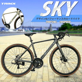 TRINX SKY ロードバイク 街乗り 通勤 通学 プレゼント 男女兼用 デザイン性 コンパクトギアレシオ