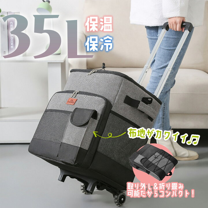 楽天市場】【2月25日限定☆ポイント5倍】クーラーボックス キャリー 