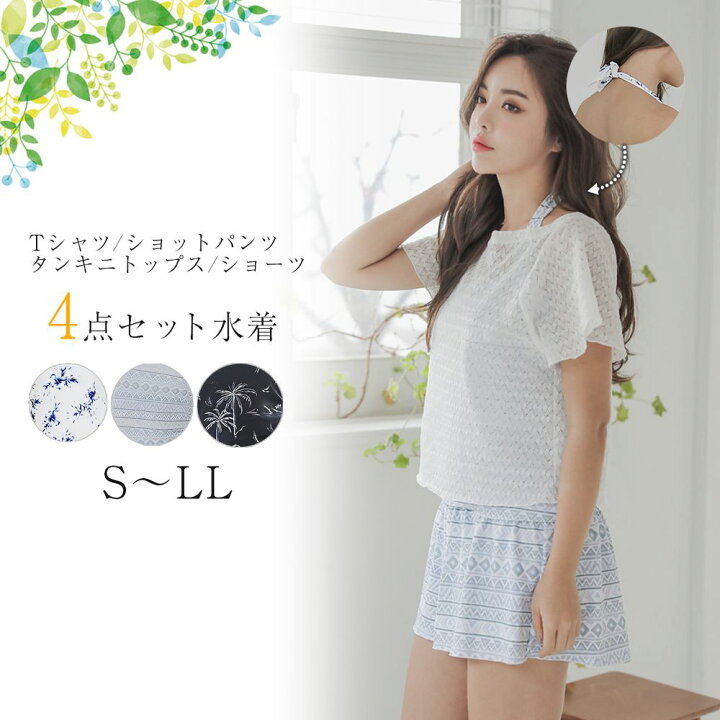 楽天市場】【4月1日限定☆ポイント2倍】水着 レディース 体型カバー T 