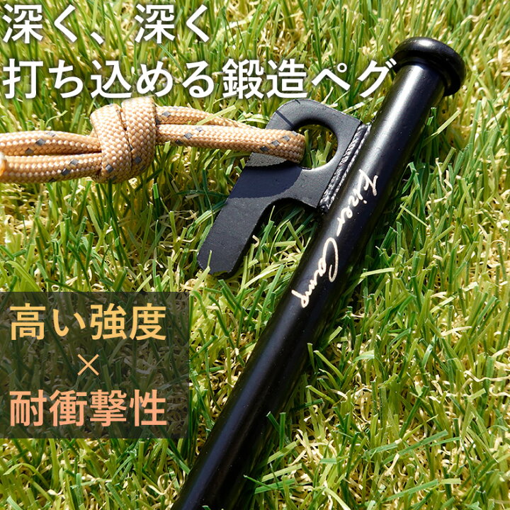 楽天市場】＼高評価☆4.7／ 鍛造ペグ 30cm ペグ 8本組 ペグセット 鉄製 ステーク 頑丈 おしゃれ 収納袋付 おすすめ スチール キャンプ  アウトドア テント タープ : 一勝堂