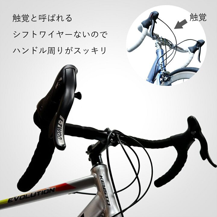 楽天市場】ロードバイク KeySto EVOLUTION 16段変速 入門用 初心者 