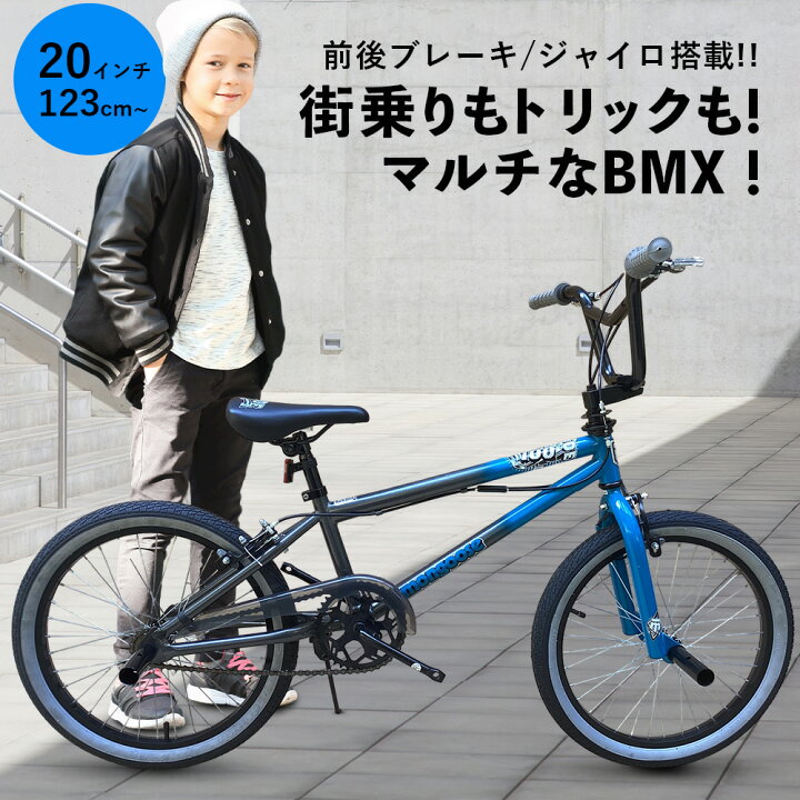 楽天市場】【3％クーポン配布中】送料無料 BMX 街乗り フリースタイル  