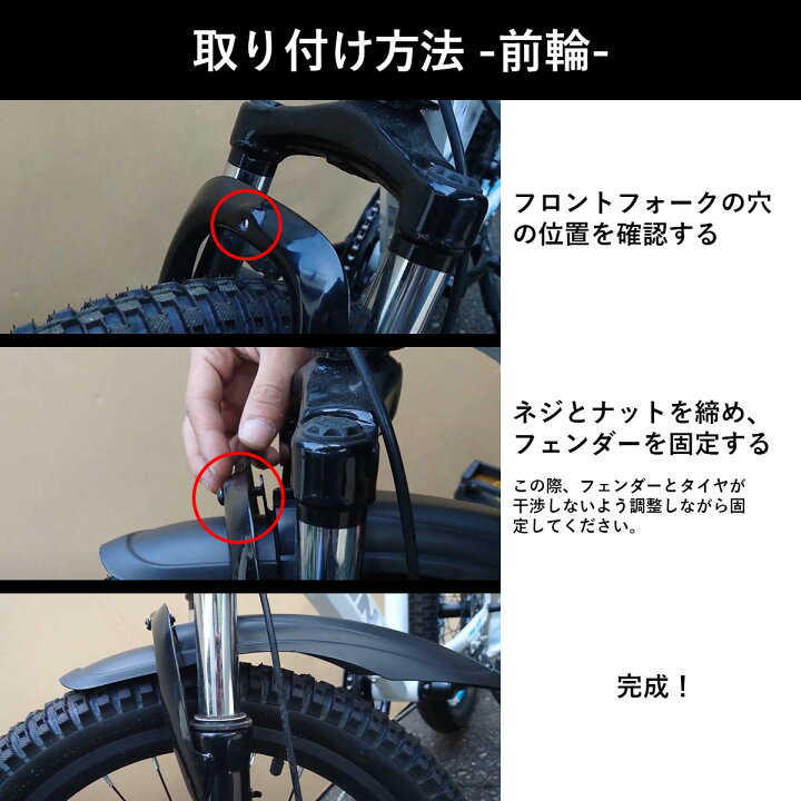 楽天市場】【3月30日限定☆ポイント5倍】自転車 フェンダー 