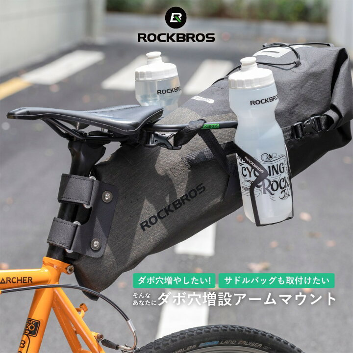 楽天市場】自転車 マウント ダボ穴増設 アーム ドリンクホルダー 