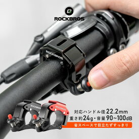 【8月15日限定★ポイント2倍】自転車 ベル サイクルベル スリム 軽量 省スペース スマート 消音機能付き ロードバイク クロスバイク
