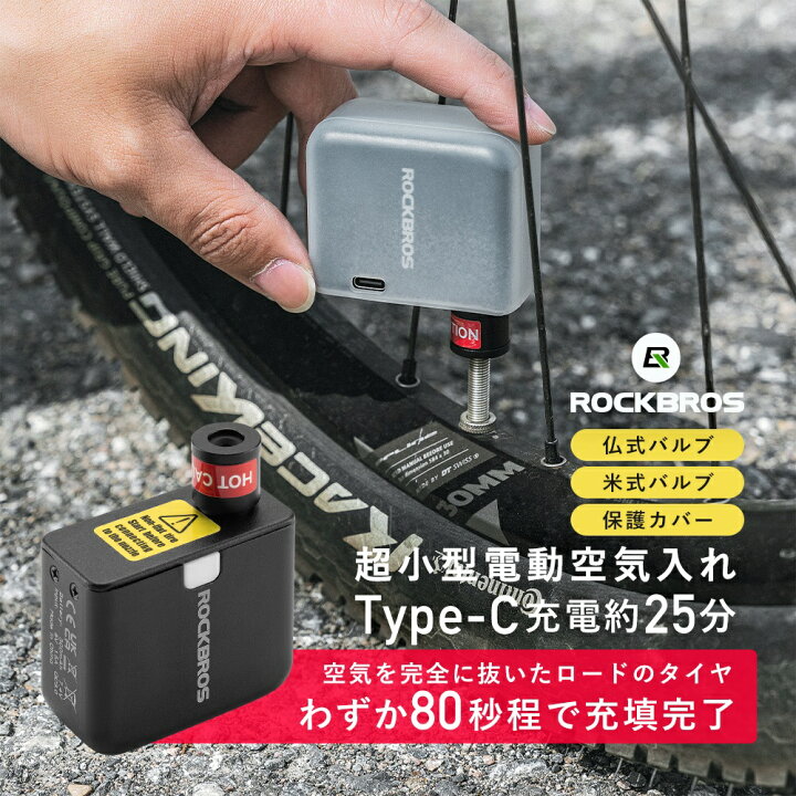 楽天市場】【お買い物マラソン☆ポイント2倍】空気入れ 電動 自転車 